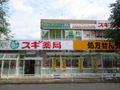 スギ薬局武蔵野緑町店 353m   