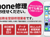 iPhone修理店も始めました♪　アパートご契約者様限定の割引もあります♪