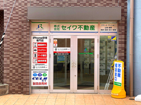 セイワ不動産『事業案内』です♪