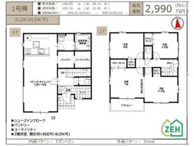 2階洋室　間仕切り対応可(4LDK可)☆