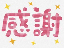 お客様からお土産を頂戴致しました！