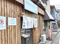 "白河手打中華そば こすが"にてラーメン食べてきました＾＾