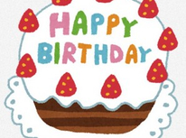 今日は誕生日です。私ではないのですが＾＾；