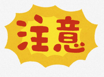 賃貸物件見学の時、大事な事！！