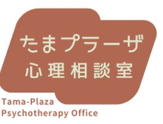 たまプラーザ心理相談室の開院をお手伝いさせて頂きました！！