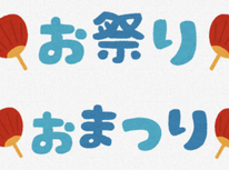 8月25日の日曜日、美しが丘第8公園の夕涼み会に消防団として警備に参加してきましたよ＾＾