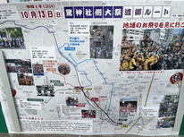 令和6年、2024年の例大祭（あざみ野、たまプラーザエリアで一年で一番大きなお祭り）は10月12、13日開催です！