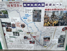 令和6年、2024年の例大祭（あざみ野、たまプラーザエリアで一年で一番大きなお祭り）は10月12、13日開催です！