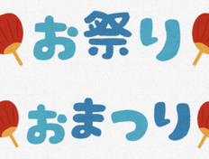 令和6年（2024年）あざみ野、たまプラーザの例大祭1日目（牛込地区、神明社）