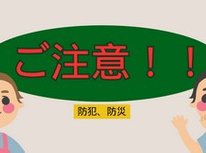 今日は夜に消防団の夜間巡回がございます＾＾
