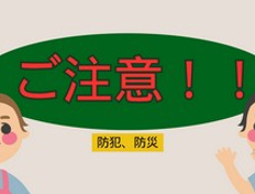 今日は夜に消防団の夜間巡回がございます＾＾