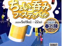 たまプラーザちょい飲み　開催予定です！！