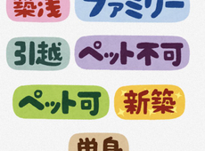 賃貸は閑散期。でも今が狙い目な理由とは？