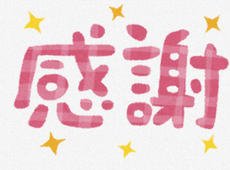 お客様からお土産を頂きました＾＾