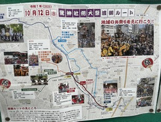 【2025年10月11日・12日】あざみ野・たまプラーザで例大祭開催！五穀豊穣を願う地元最大のお祭り　今年も開催です！