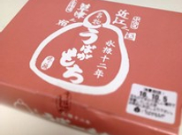 お客様からお土産を頂戴しました！！