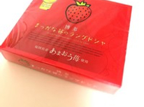 お客様からお土産を頂戴しました！！