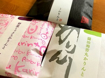 お客様からお土産を頂戴いたしました！！