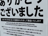 モンスーンカフェ　たまプラーザ店　閉店になってしまいましたね