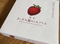 お客様からお土産を頂戴いたしました！