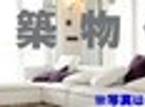 『新築物件情報』たまプラーザ徒歩4分　１LDK